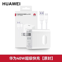 [Оригинальная коробка] Зарядное устройство Huawei 40W (зарядная головка + кабель)