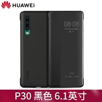 Кожаный корпус Huawei P30 [черный] Отправьте фильм