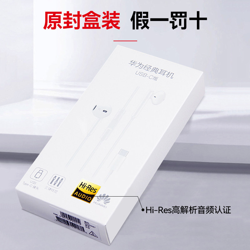 Huawei Wired Original Genuine Type-C Earphones for Mobile Phones Pura70/Mate60Pro/50/40/Nova14