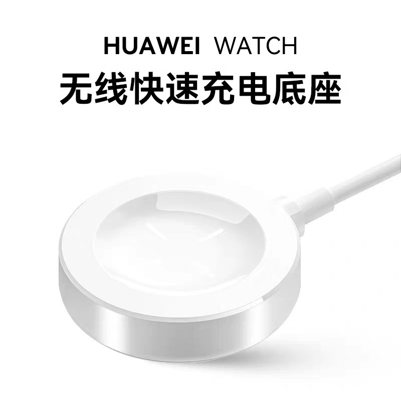 Huawei Original Watch Charger Second Generation Wireless Super Fast Charging Magnetic Dock Gt6/5/Gt4Watch4/3Pro/Gt3Gt2Pro Extraordinary Master Watch D Buds Genuine