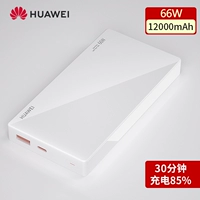 66 Вт супер быстрая зарядка -12000 мах