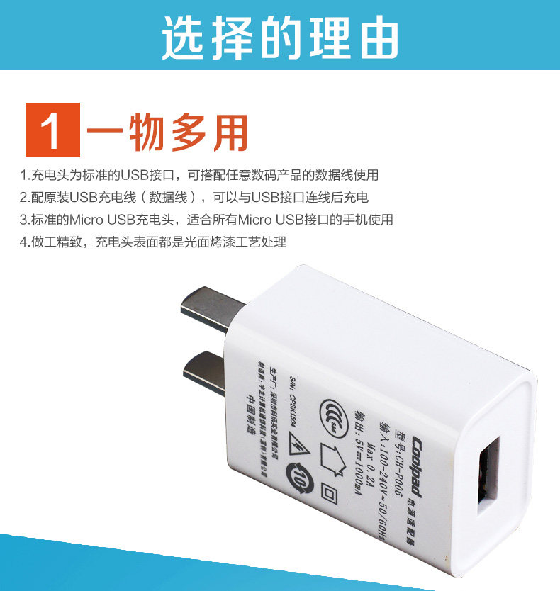 chargeur COOLPAD - Ref 1299651 Image 7