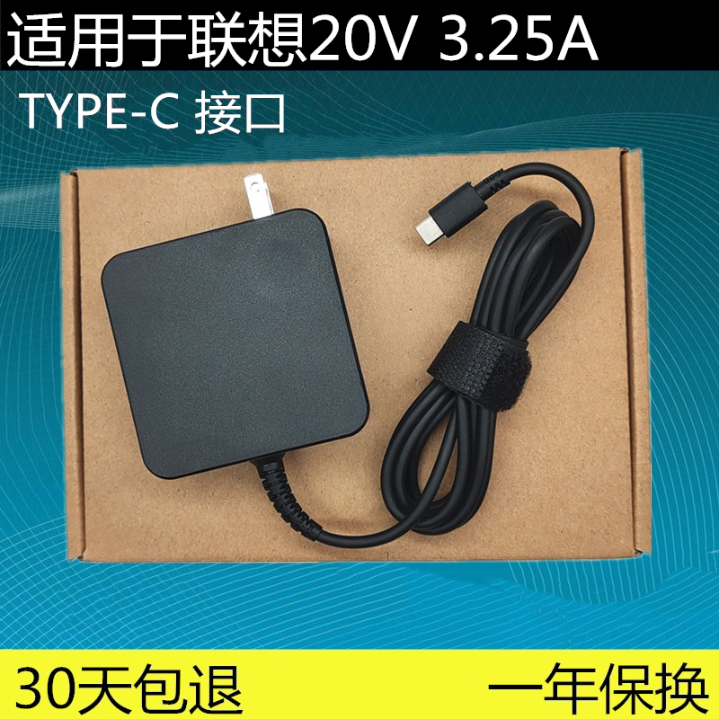 Suitable for Lenovo Charger X1 S2 T470 Thunderbolt USB Power Adapter Type-C Power Cord 65W