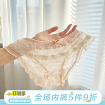 Day Ensemble Sexy Seductive Lace Mesh Veil Woman Underwear Cake Waist Side Transparent Lady Triangle Pants Thin and sweet womens pants