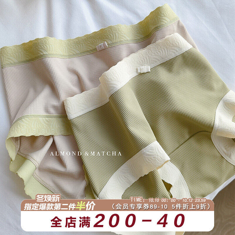 Matcha almond ~ cream puff skin-friendly soft and comfortable thread modal women's briefs thin breathable women's pants