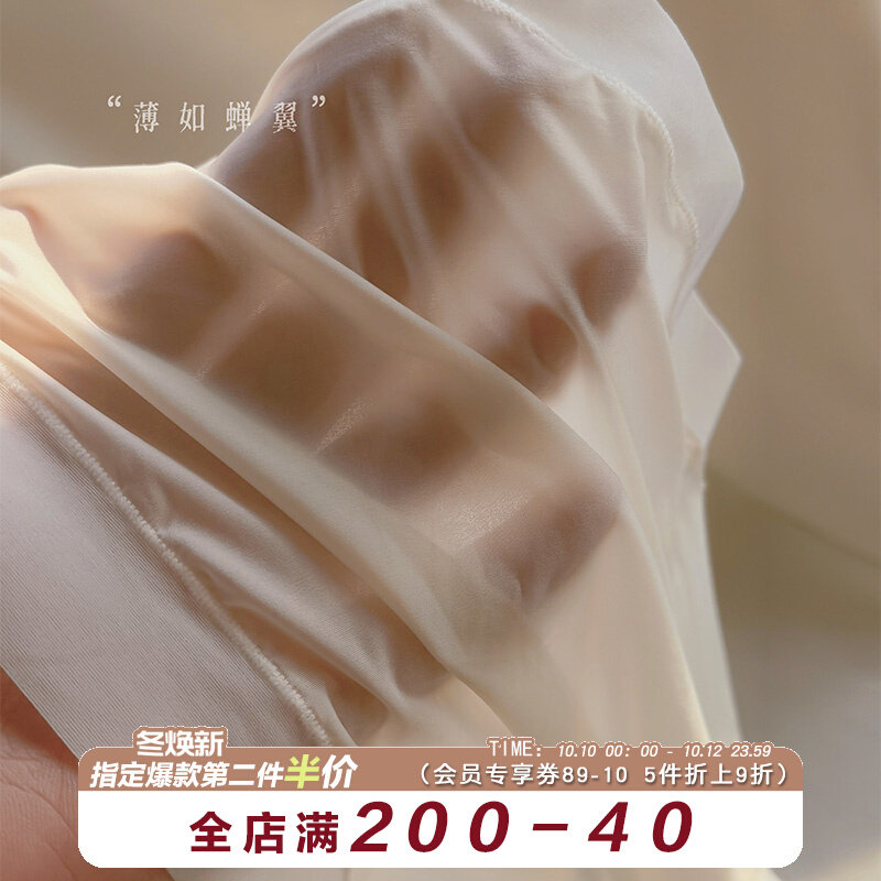 Skin Cheese~Large Size Mask Mid Waist Panties Feminine Traceless Ice Silk Lady Briefs Sweet Girl