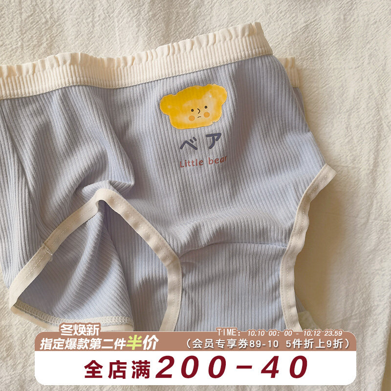 Mengmeng custard bag · Bear big elastic threaded cotton comfortable mid-waist cotton crotch bag hip girls panties