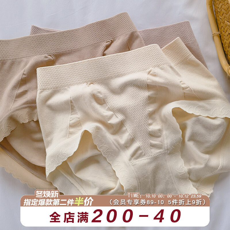 Milk glutinous ~ seamless body sculpting women's underwear three-dimensional bag hip women's briefs Japanese large size belly women's pants