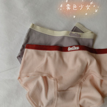 Foggy teen ~ bump-color seamless briefs Womens underwear big code brief Breathable Lady Triangle Pants Thin girl pants