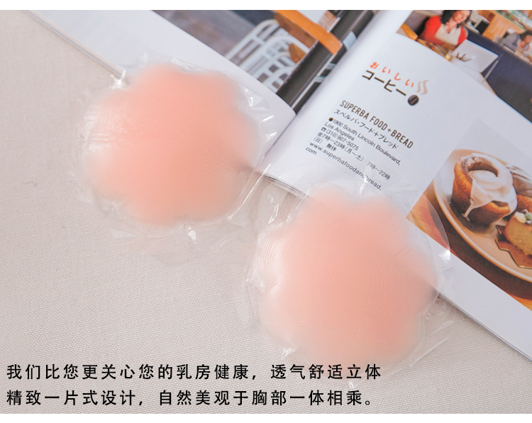 [Tham gia trong 6 miếng] thoải mái và thoáng khí liền mạch ngực dán silicone vô hình núm vú dán ngực dạng cuộn