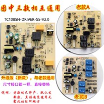 Taichang foot bath accessories TC1085H TC-9018 TC-9057 9058 driver board power board motherboard