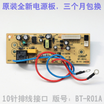 Pentium rice cooker accessories BT-R01A power board PRD429 FN429 FN529 original brand new