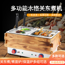 Oden cooking machine commercial skewers incense stove special pot equipment electric fish egg cooking pot wooden box nine-square grid machine stall