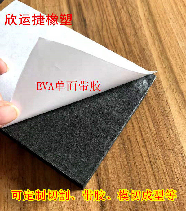 带胶45度白色黑色EVA泡棉道具无味内衬泡沫板材材料海绵防损防撞-淘宝Taobao | 天猫Tmall