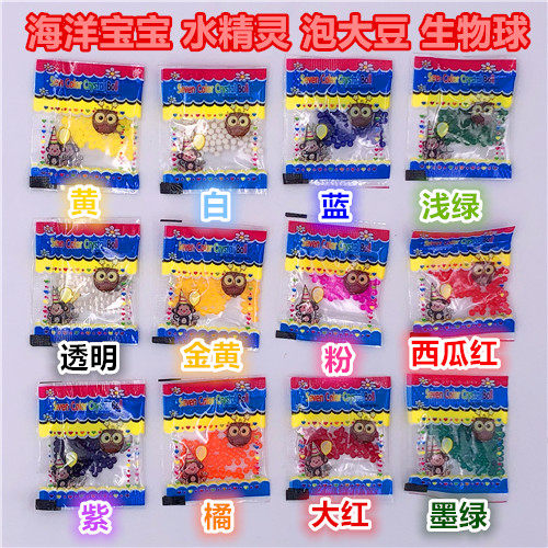 diy creative full color gray water baby water elf bubble soybean bio ball ocean rainbow bottle material