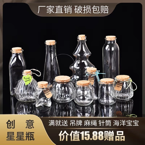 Бесплатная доставка творческая DIY Marine Bottle Bottle Bottle Material