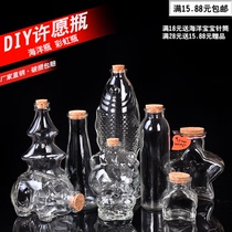 diy海洋瓶透明幸运星木塞玻璃瓶漂流瓶彩虹瓶许愿瓶星空材料