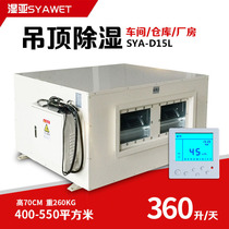 Wet Asia ceiling wall-mounted dehumidifier Household basement pipe dehumidifier dehumidifier dehumidifier