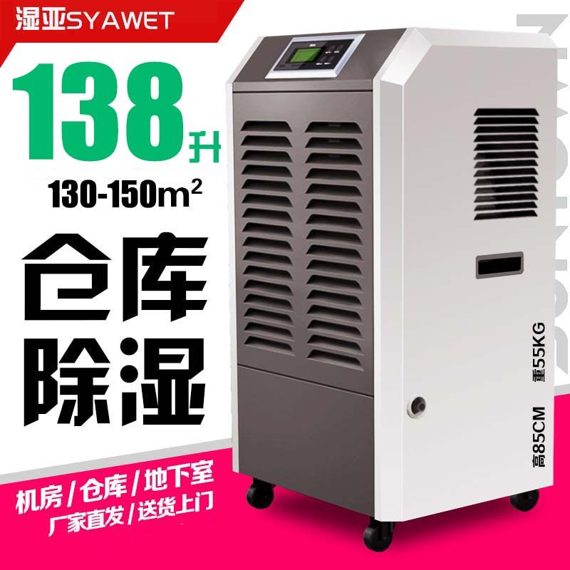 Wet Sub Industrial Dehumidifier Fast Dehumidifier High Power Dehumidifiers Workshop Basement Air Dehumidifiers