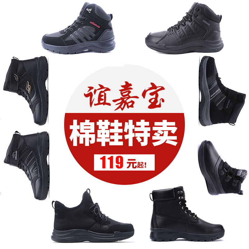 Yijiabao Martin boots men's cotton shoes winter warm plus velvet snow boots new high-barrel casual non-slip lace-up cotton boots
