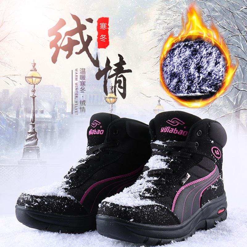 Yijiabao winter new warm women's shoes thickened snow cotton shoes non-slip and splash-proof northeast cotton shoes thick-soled shoes