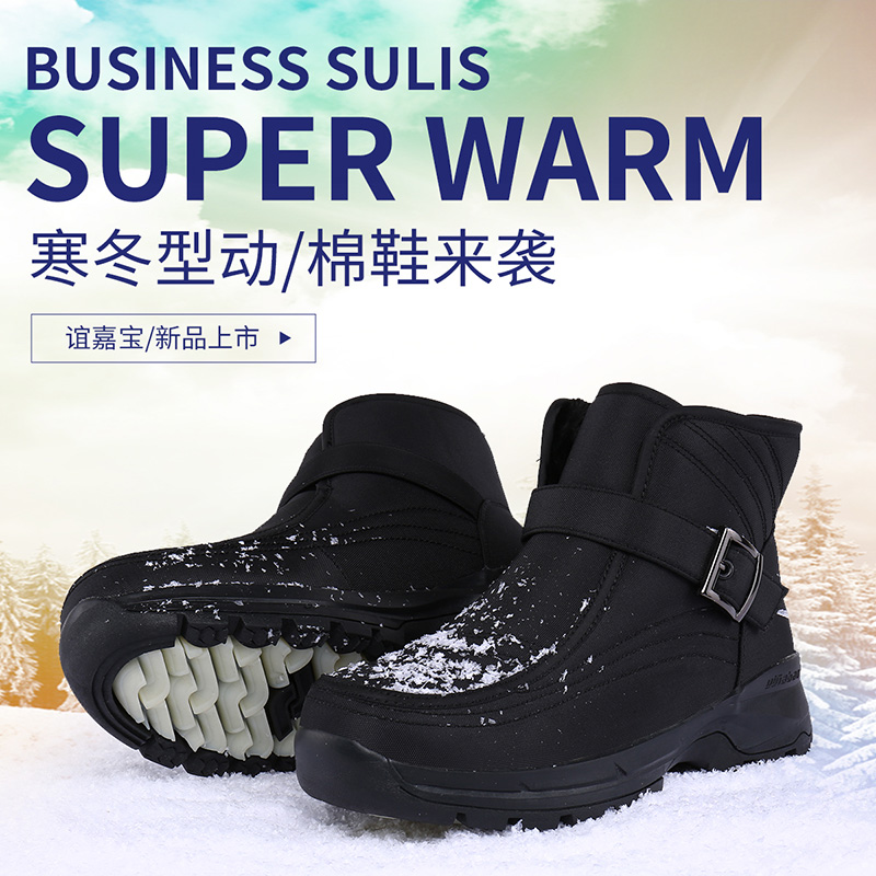 Yijiabao fashion popular short boots men's tendon bottom non-slip casual cotton shoes winter warm plus velvet snow boots men