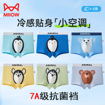 Modal boys underwear boxer childrens four-corner sports storage bag for big children and small children