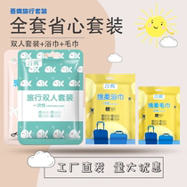 Disposable four-piece double bed sheet set disposable bath towel hotel travel supplies