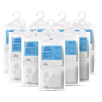 Green Source hangable super dehumidification bag 250g 10 bags wardrobe dormitory desiccant moisture-proof moisture absorption box dehumidification bag
