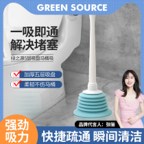 Green source suction cup dredge household strong suction leather a sub-toilet toilet clogged stabbing sewer dredging tool