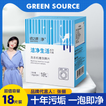 Green Source Washing machine groove cleaning agent 18 Bottling Effervescence Cleaning Sheet Stainer Drum Effervescent Tablets