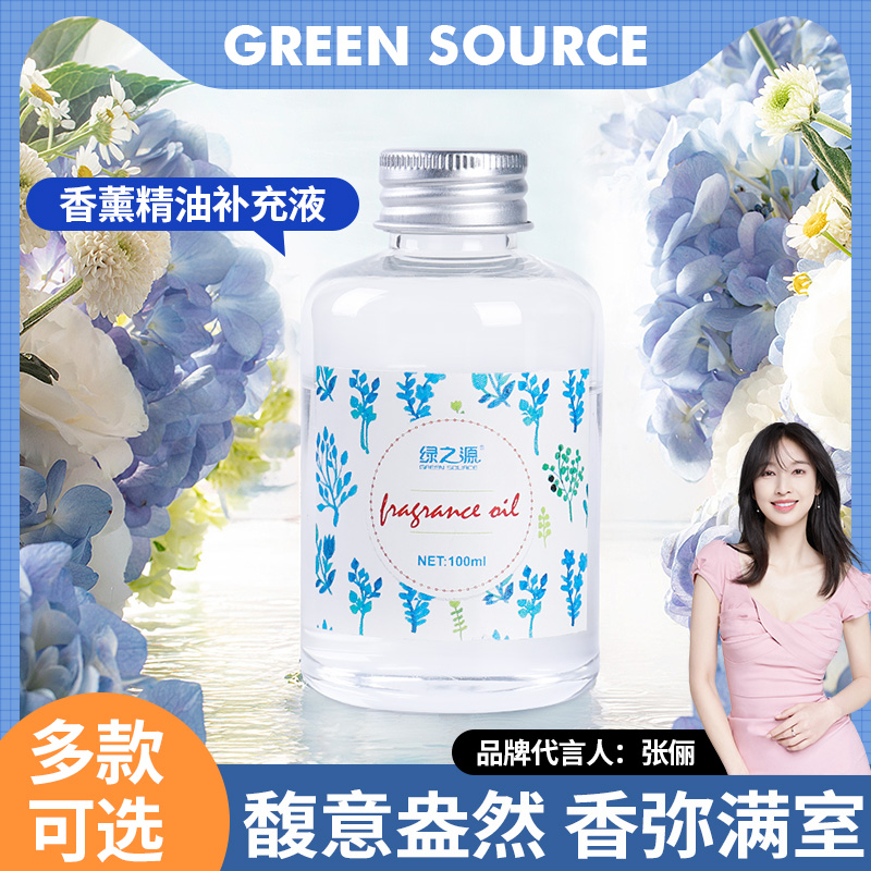 Green source fire-free aromatherapy essential oil replenishment liquid bedroom room long-lasting fragrance home air freshener
