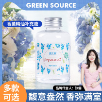 Green source No fire incense Essential Oils Supplement Liquid Bedroom Inner Room Durable Aroma Household Air Fresher