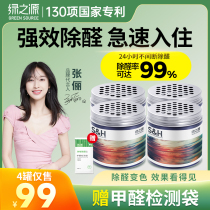 Green Source Except formaldehyde New house Home Powerful Type Aldehydes box to Peculiar Smell Removal of Aldehydes Jelly Scavenger 4 bottled