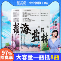 Green Sources Air Clear New Agents Indoor Toilet Toilet Deodorants Scents Scented scents Persistent fragrant lavender