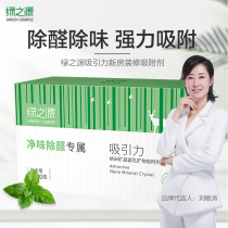 Green source activated carbon package household new house decoration in addition to formaldehyde formaldehyde-absorbing bamboo charcoal package active carbon nano mineral crystal