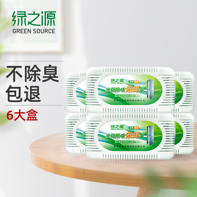 家用竹炭包 80gx6盒 绿之源 冰箱除异味盒