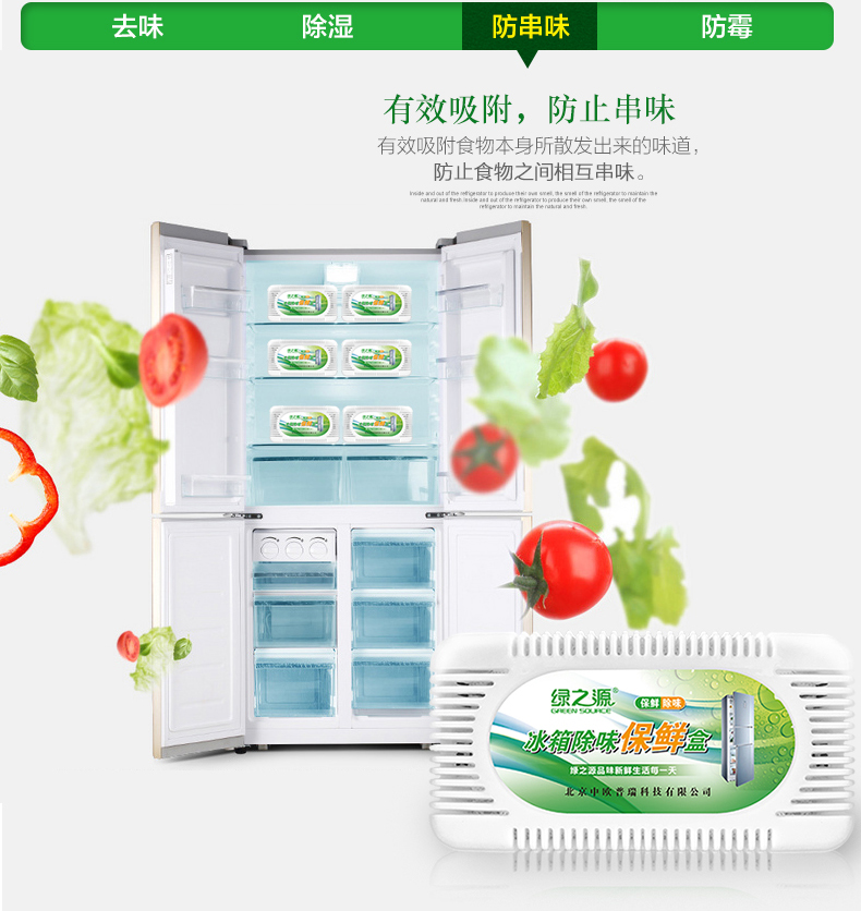 Khử mùi tủ lạnh nguồn xanh để tạo hương vị khử trùng không khử trùng khử trùng tươi để khử mùi gói tre - Trang chủ viên tẩy máy giặt