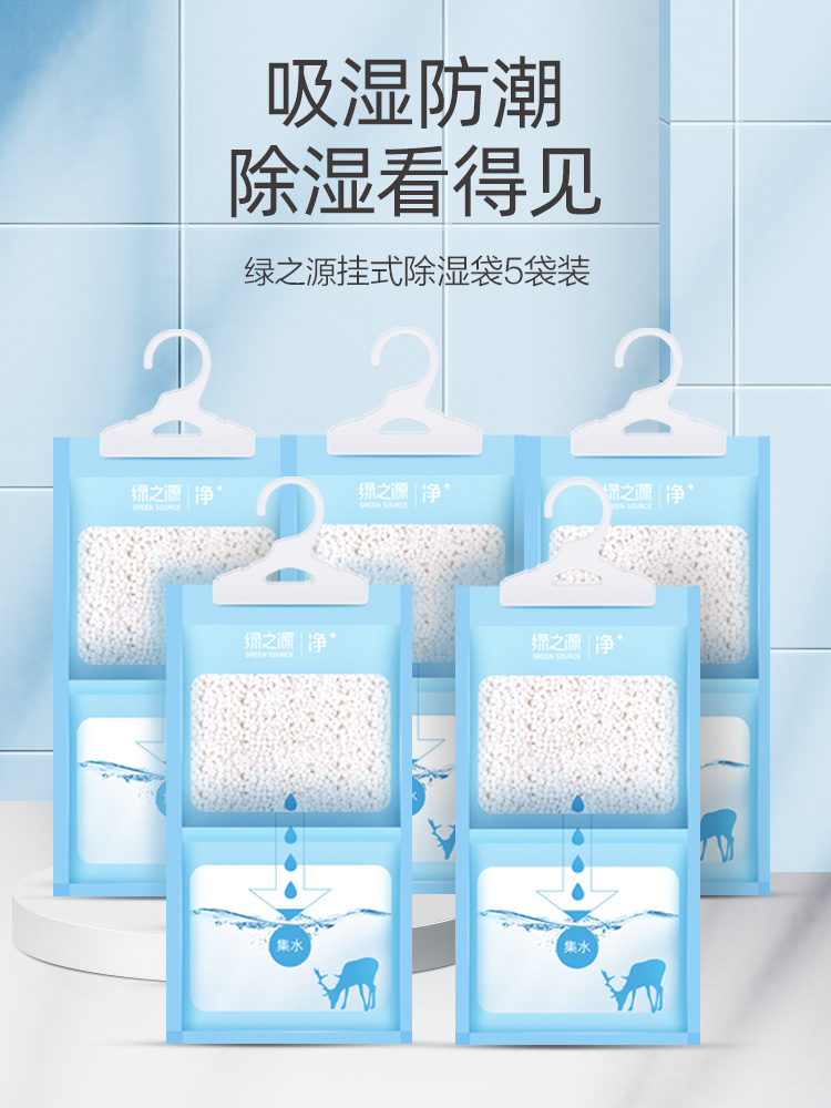 Hanging bag dehumidifying bag Household wardrobe desiccant Indoor mildew absorption deodorization Moisture-proof artifact 5 bags