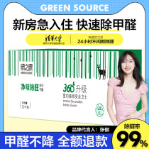 Green Source Active Carbon Suction Formaldehyde Scavenger New House Furnishing to Peculiar Smell Bamboo carts Home Dual-Use Aldehydes Debater