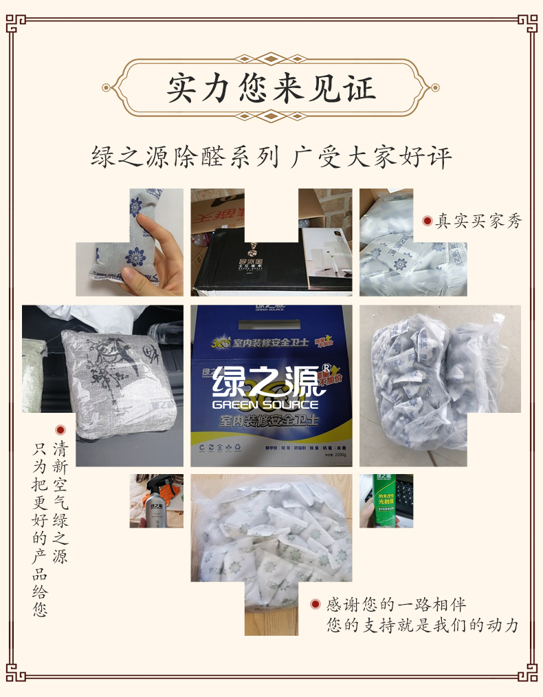 绿之源 & 颐和园 除味椰壳活性炭包 100g*20包 图6