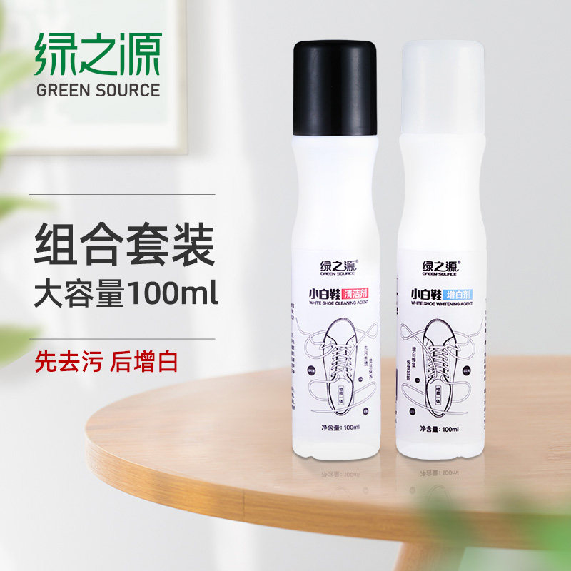 White shoe cleaning agent White shoe cleaning decontamination Yellow whitening Wipe sneakers Shoe brush shoes special white wash