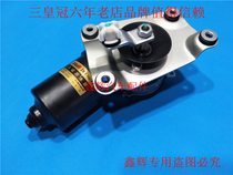 Jiangling Land Wind X6X9 Baodia Piccard accessories Rain scraping motor front wiper motor assembly assurance