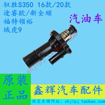 Jiangling Ford to shake up the road and win the S350 New All-Shun Eurocollar Yu Accessories Diviner with a seat