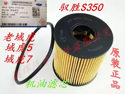 Jiangling Yusheng Yuhu 5 7 accessories oil filter oil filter oil filter guarantee