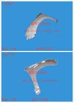 Jiangling Domain Tiger 3 Domain Tiger 5 Classic Domain Tiger Accessories Front Leaf Plate Assembly Fender Assembly Original Factory