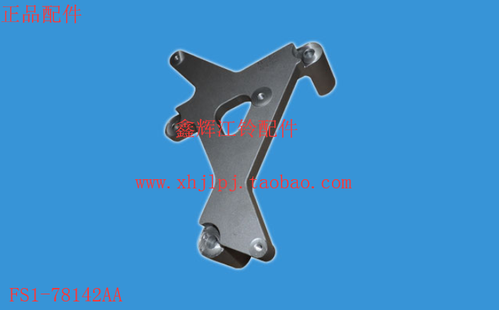 Jiangling Yusheng S330 accessories gearbox oil cooler fixing bracket water cooling bracket oil cooling bracket