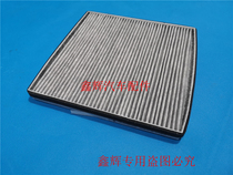 River Bell Ford Collar Accessories Air Conditioning Filter Core Pollen Filter Original Dress Guarantee