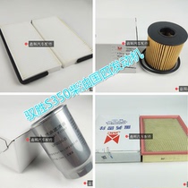 Jiangling Yusheng S350 domain tiger accessories three filter set Four filter air filter machine filter wood filter air conditioning filter