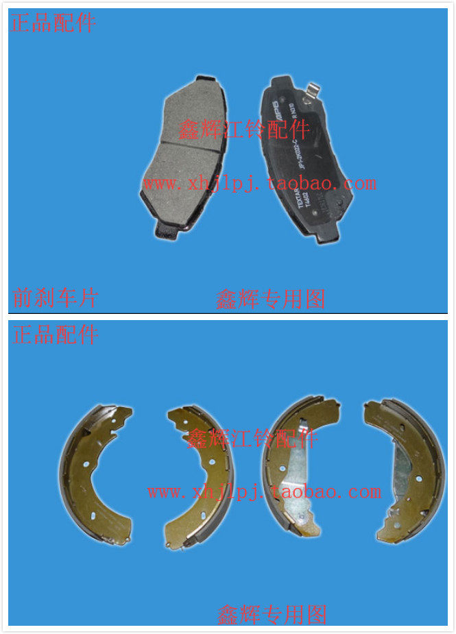 Jiangling Domain Tiger 3 New Domain Tiger Accessories Front Brake Sheet Rear Brake Sheet Friction Sheet Brake Sheet Original Factory